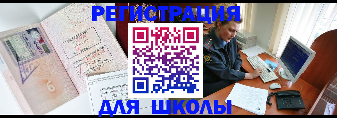 временная регистрация купить в Мамадыше