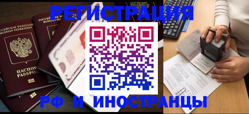 прописка регистрация в Мамадыше