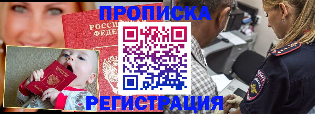 временная регистрация поиск в Мамадыше
