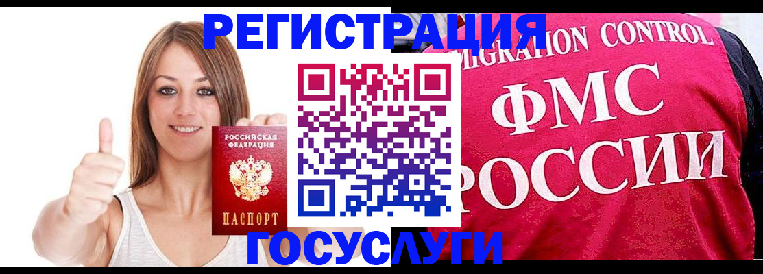 временная регистрация надежно в Мамадыше