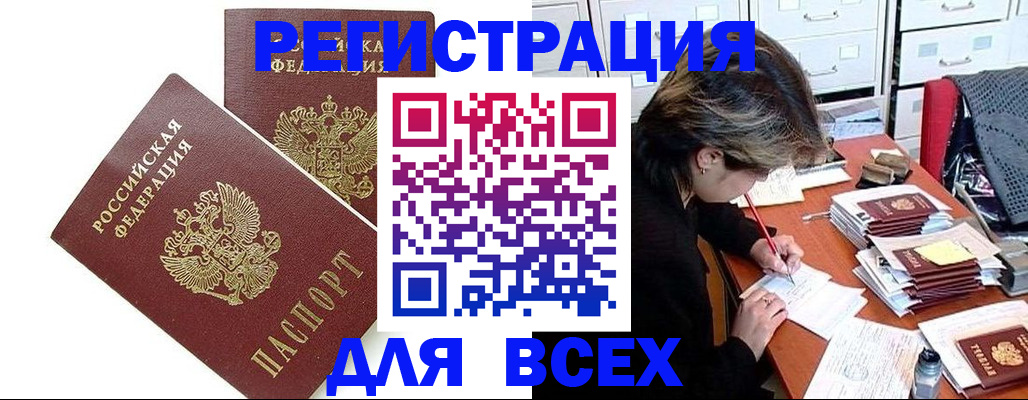 временная регистрация купить в Мамадыше